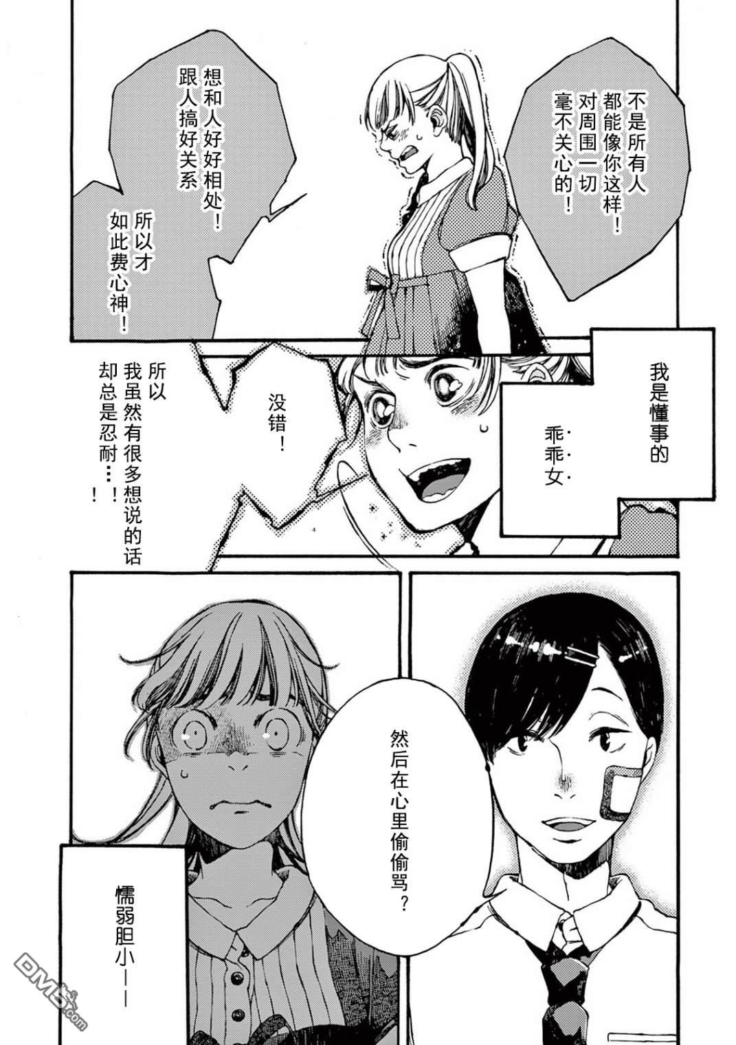 第2話（37P）