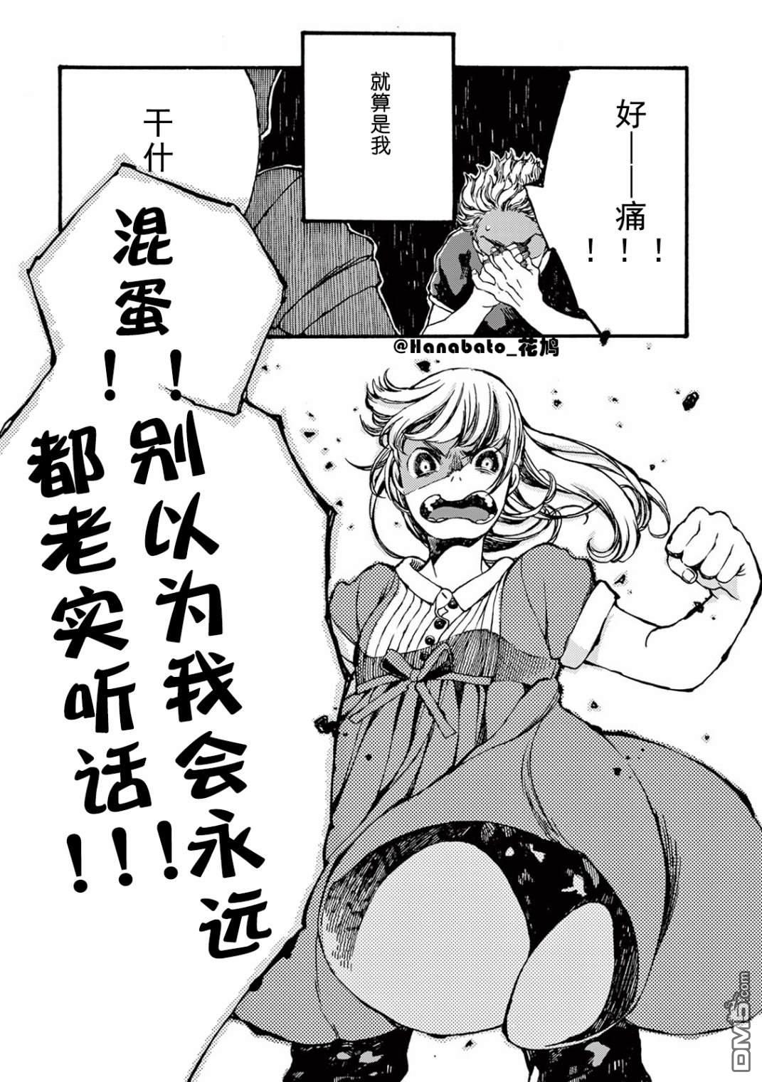 第2話（37P）