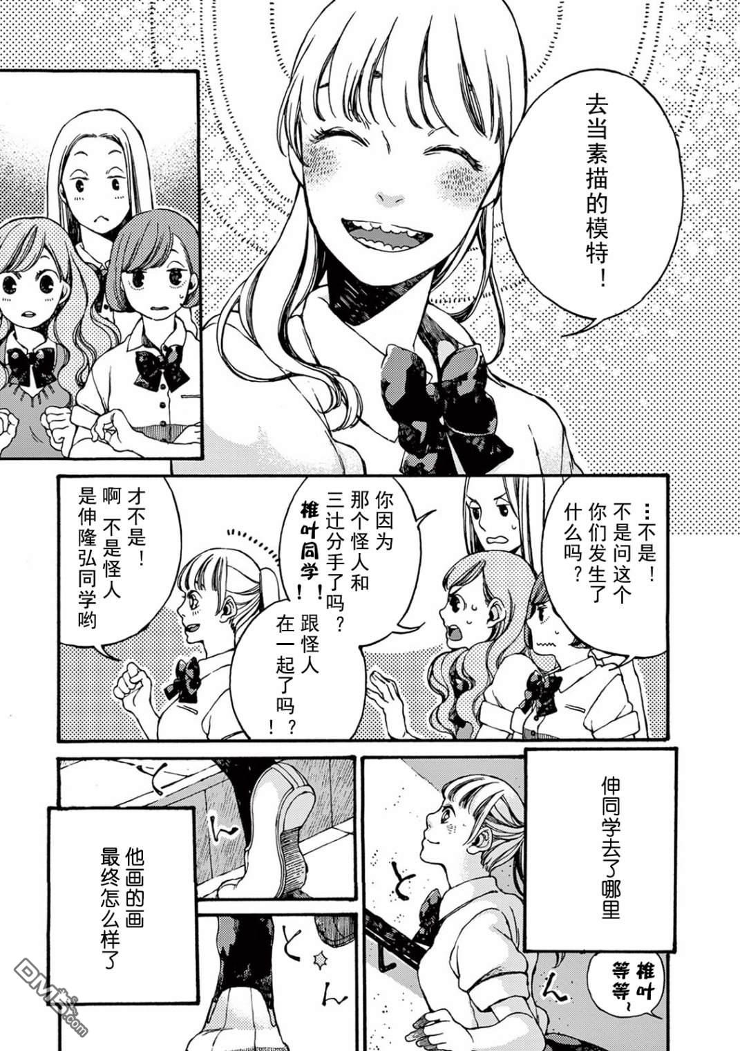 第2話（37P）