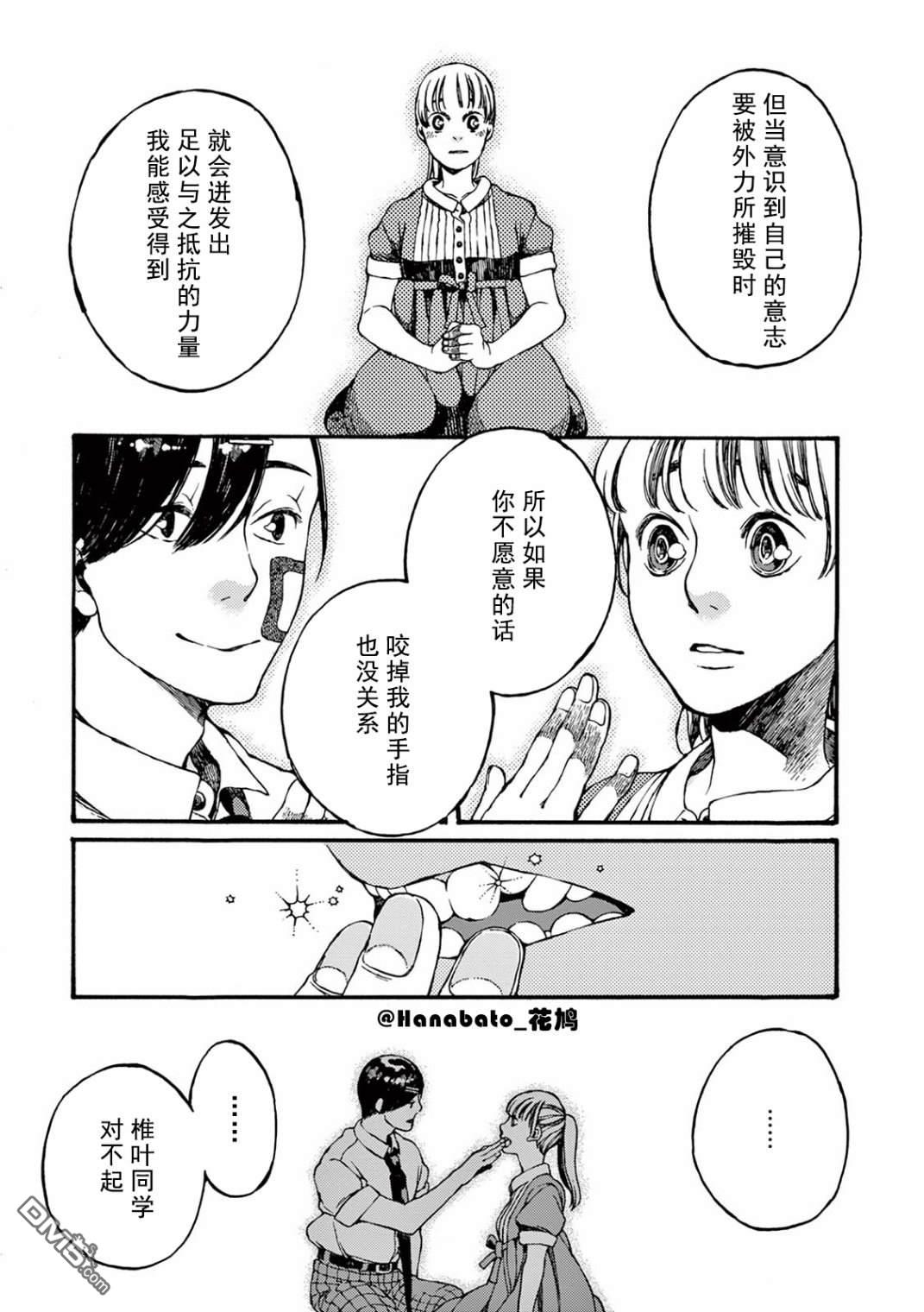 第2話（37P）