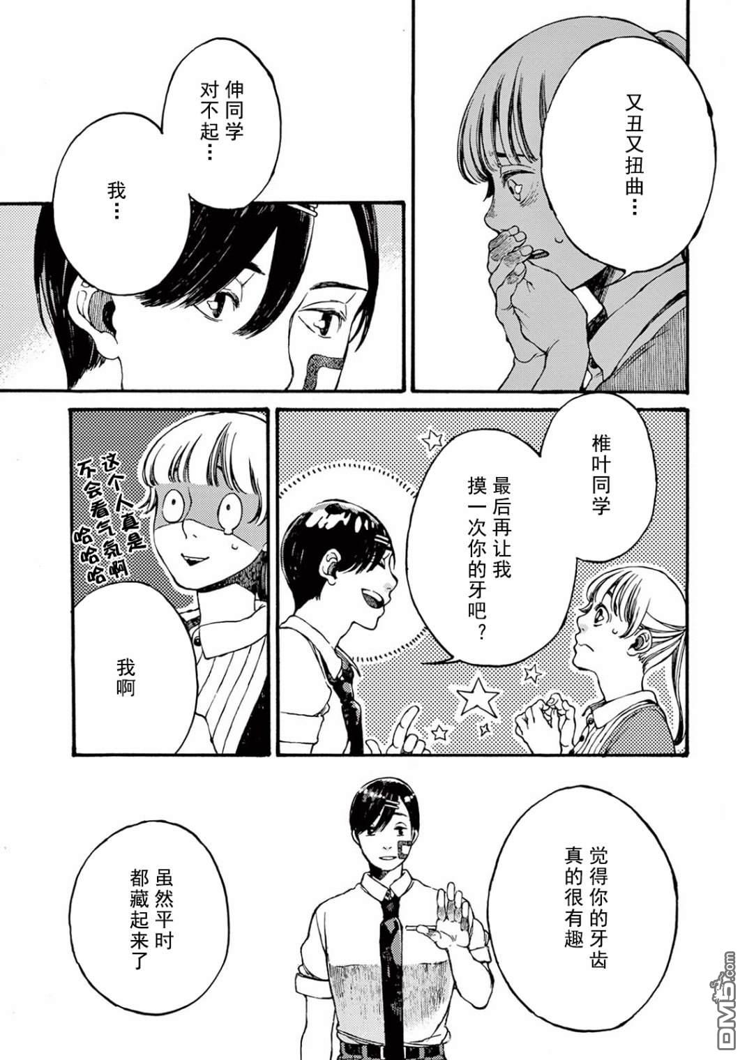 第2話（37P）