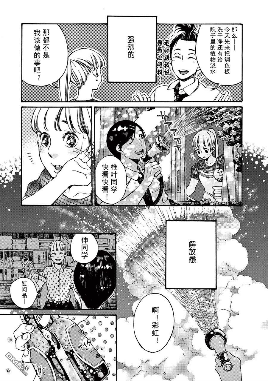 第2話（37P）