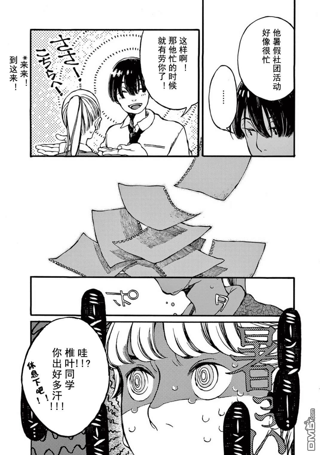 第2話（37P）