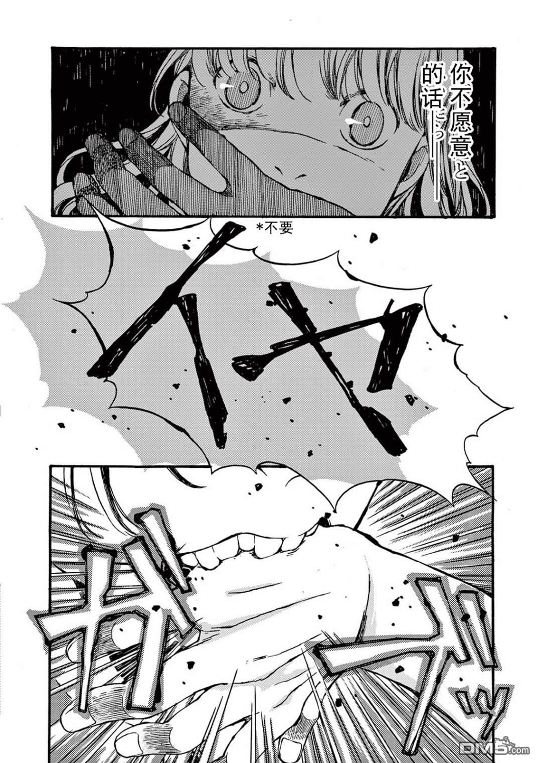 第2話（37P）
