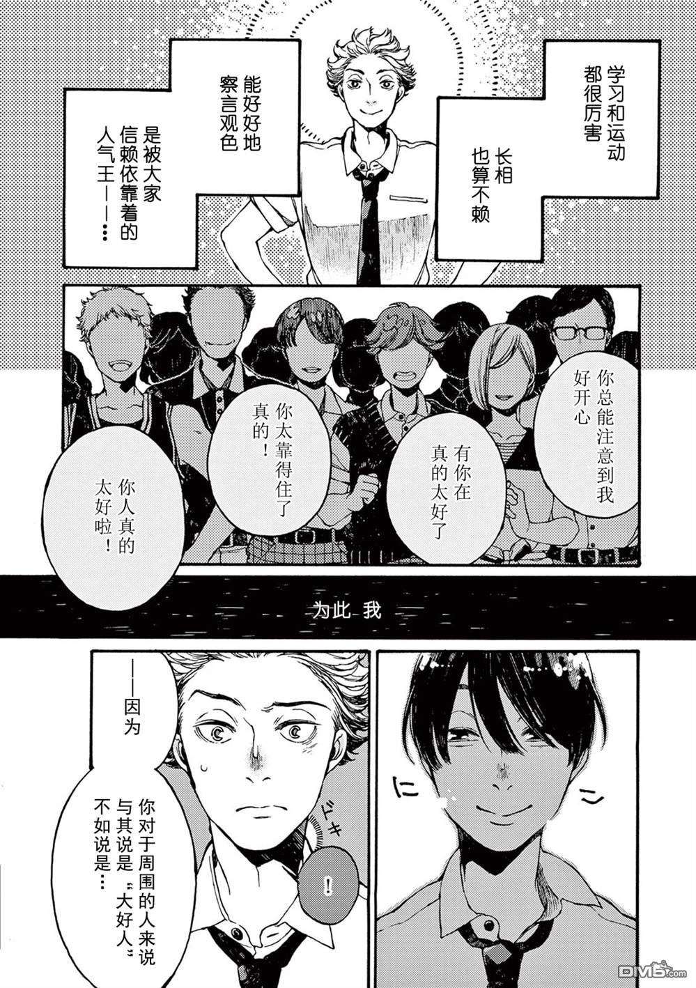 第3話（32P）