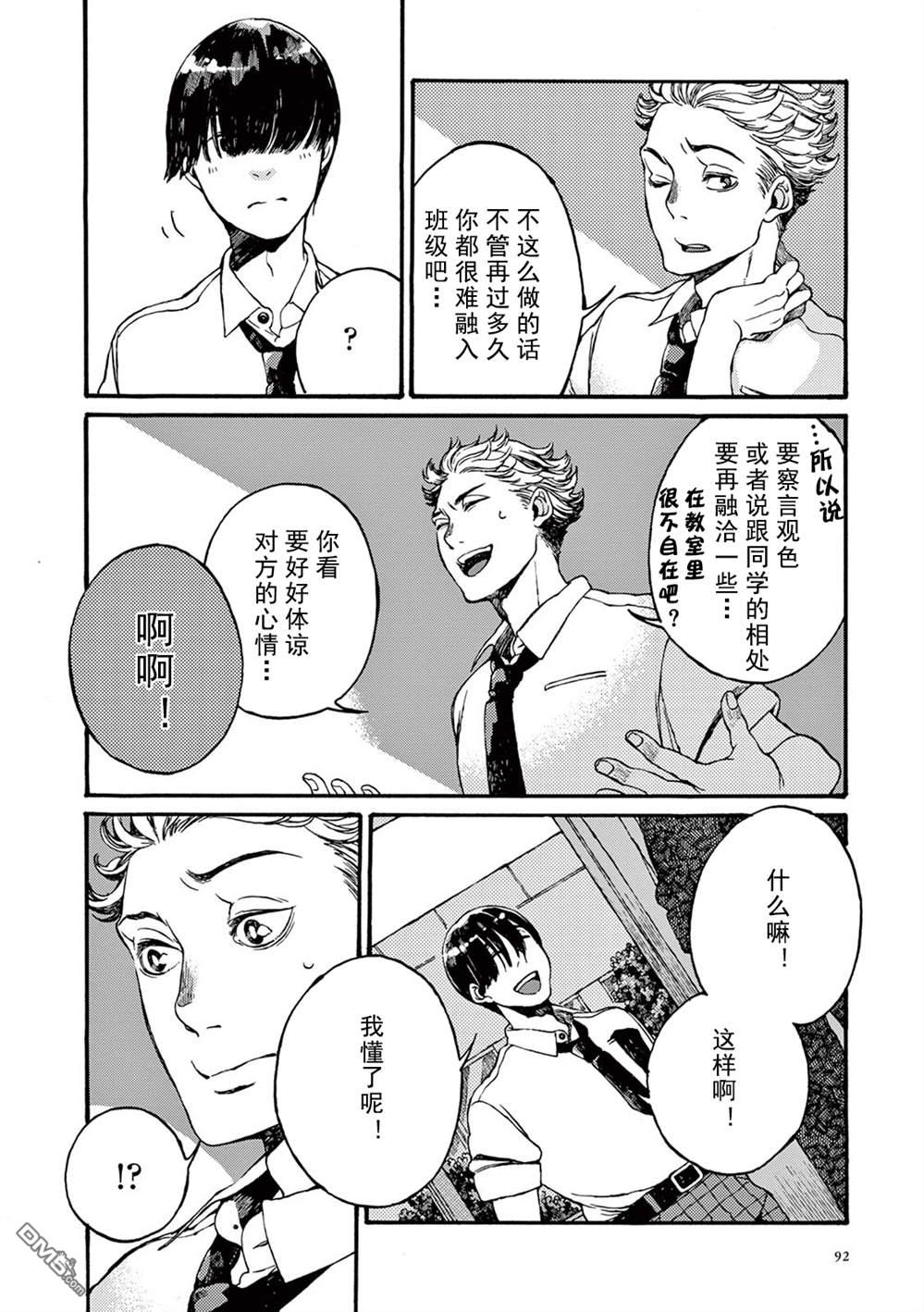 第3話（32P）