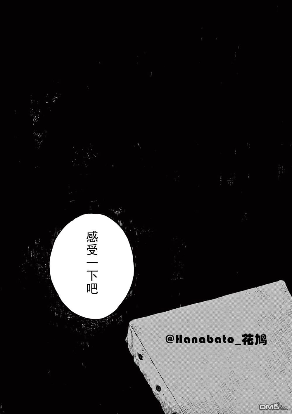 第3話（32P）