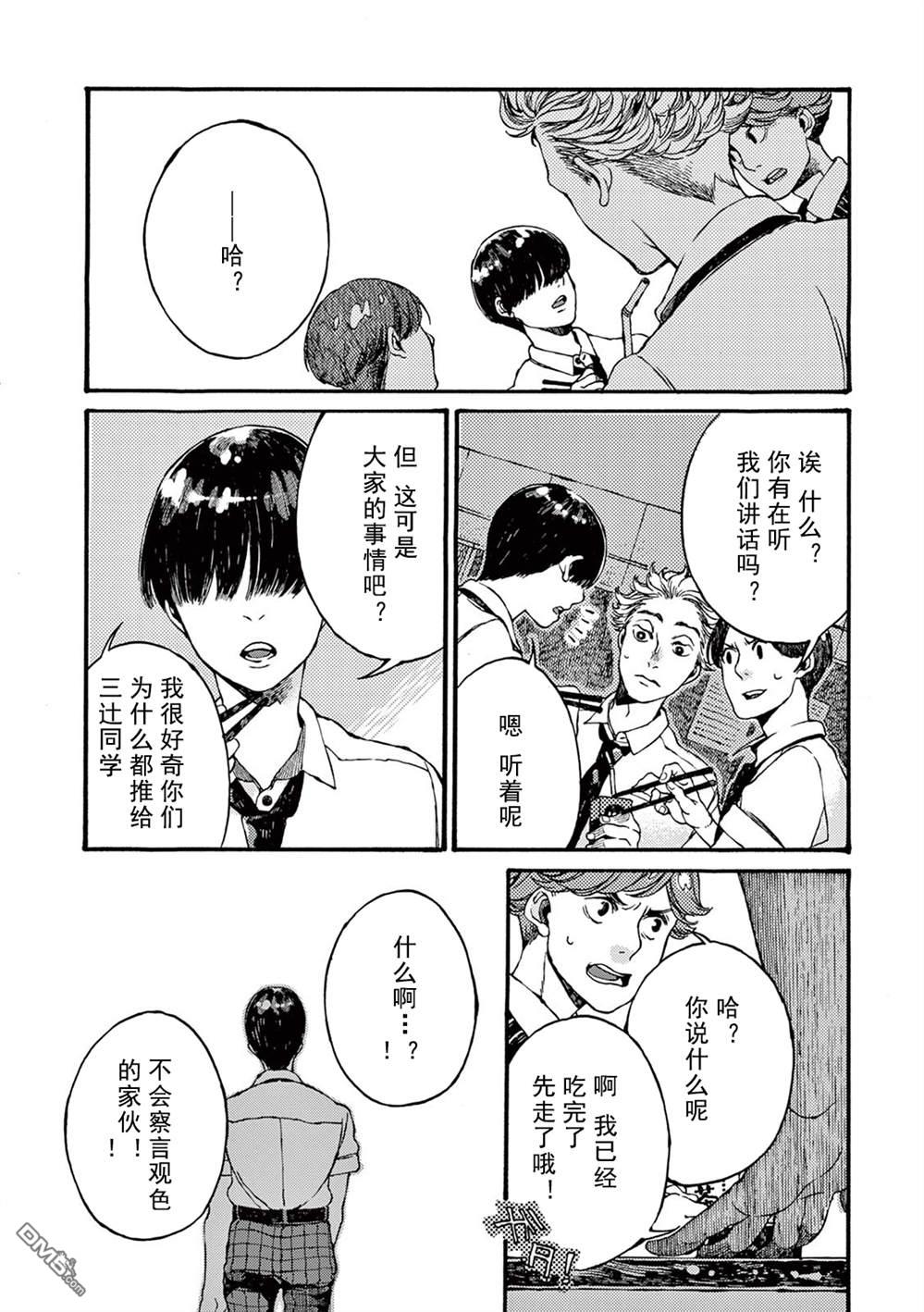 第3話（32P）