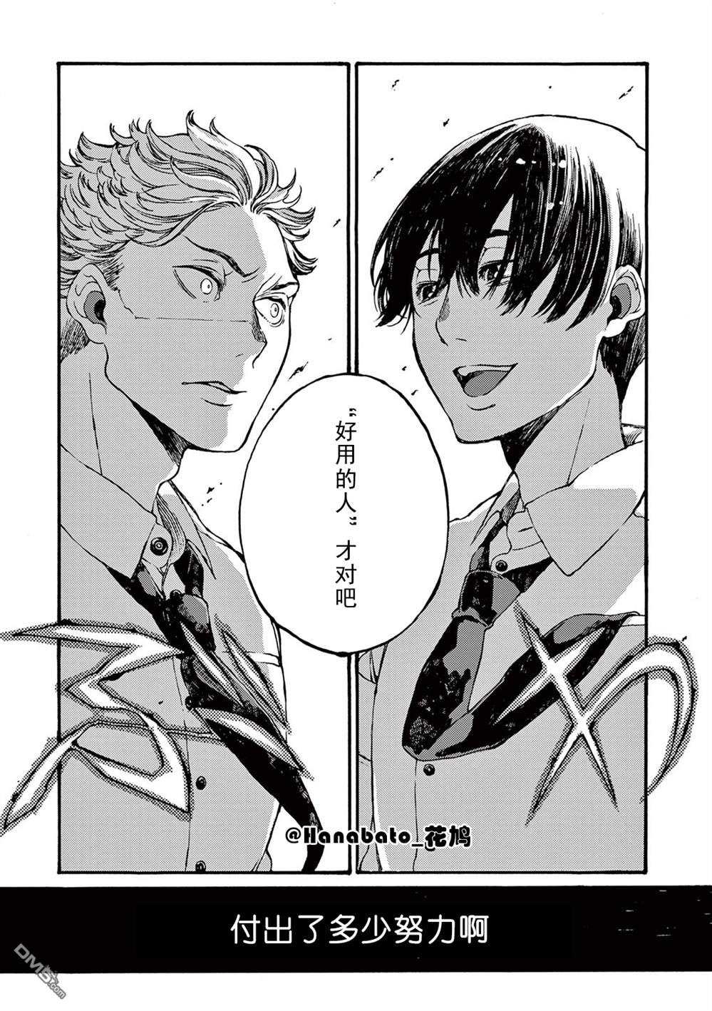 第3話（32P）