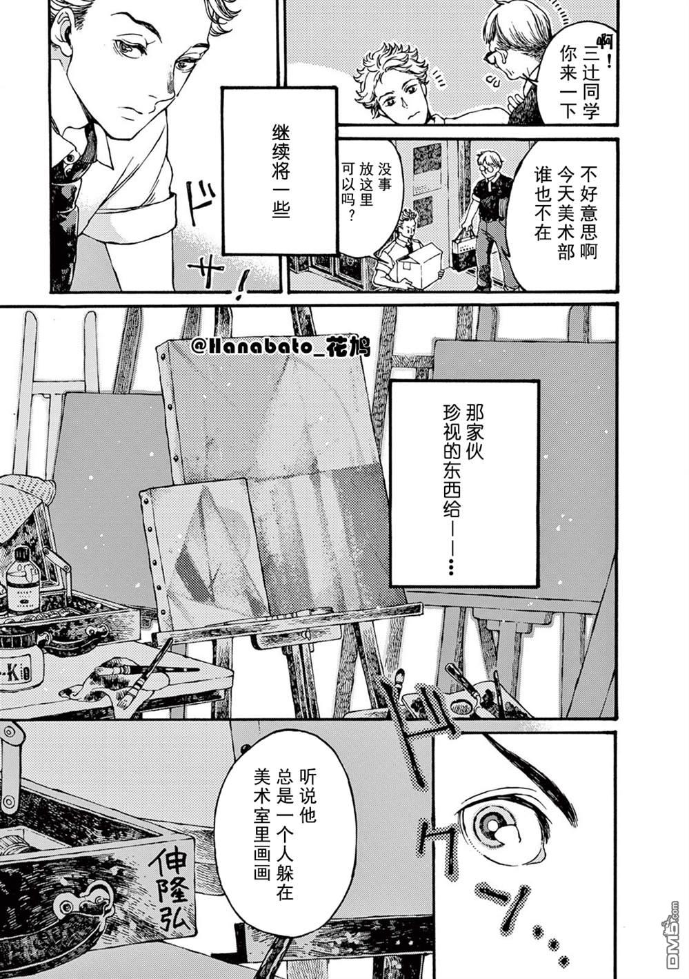 第3話（32P）