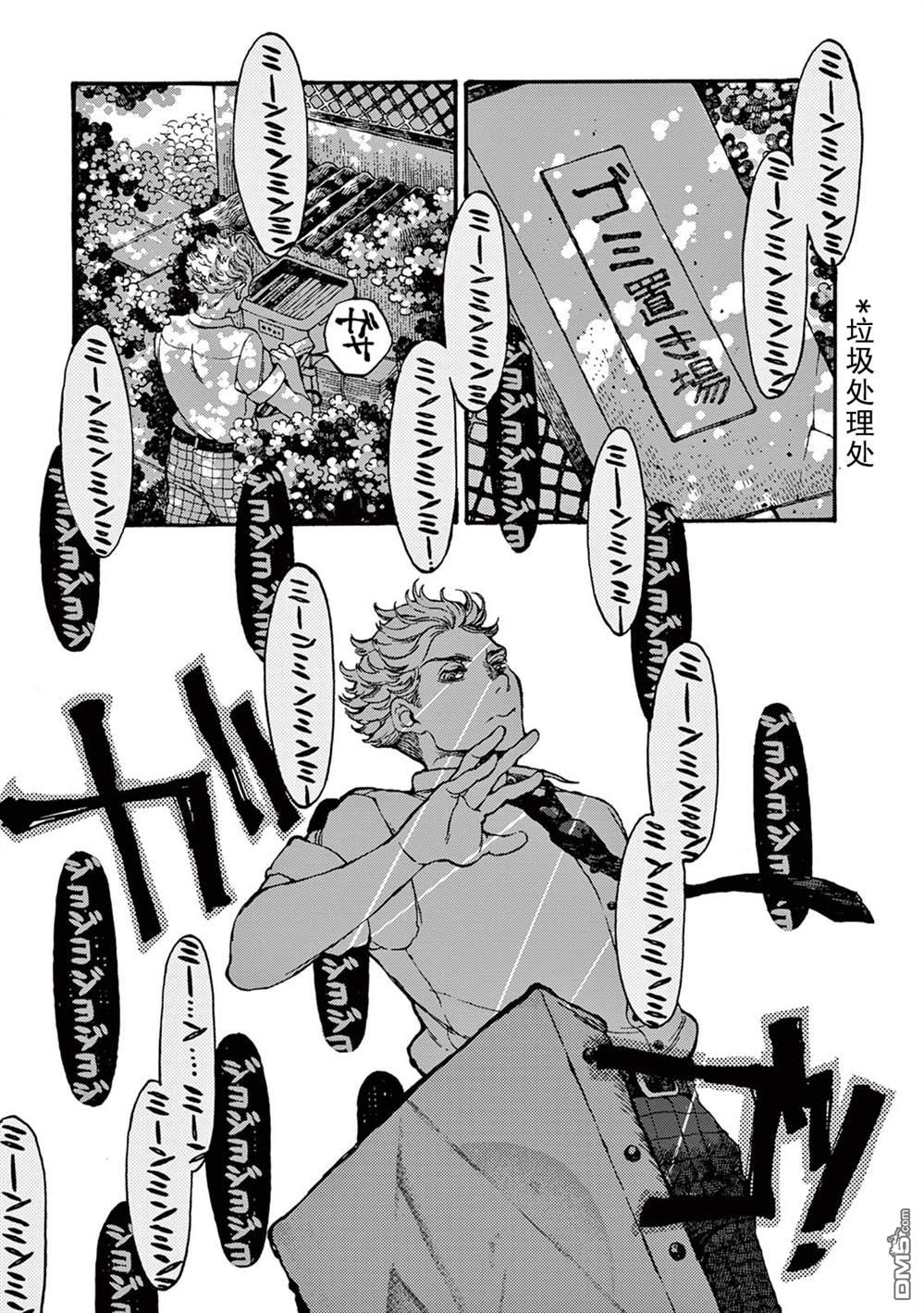 第3話（32P）
