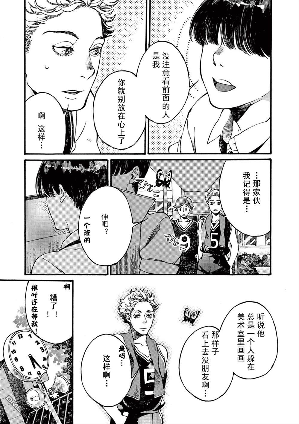 第3話（32P）