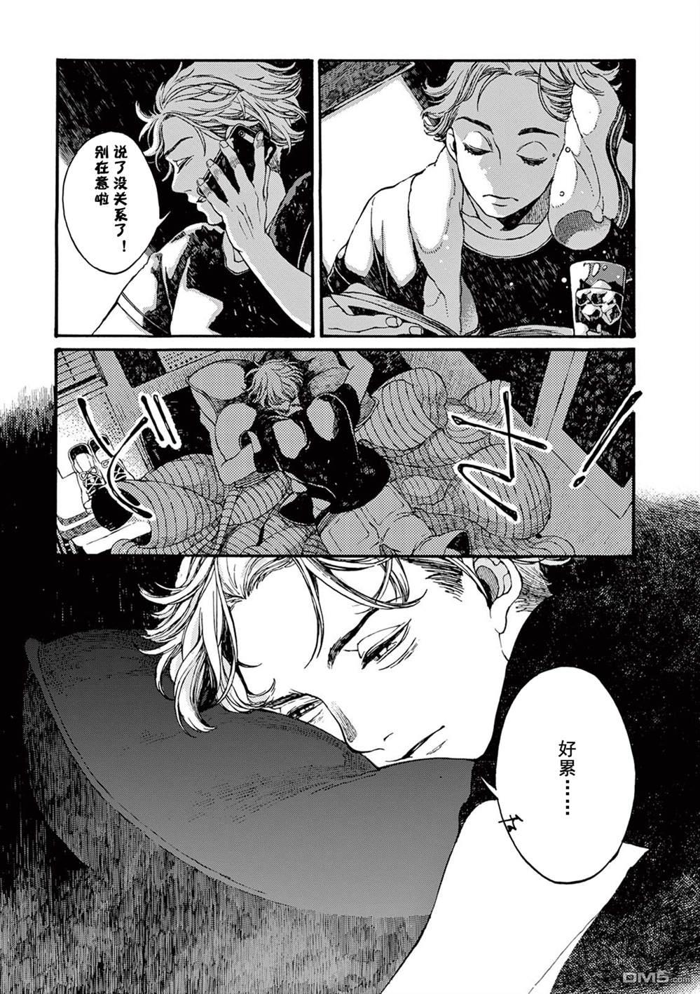 第3話（32P）
