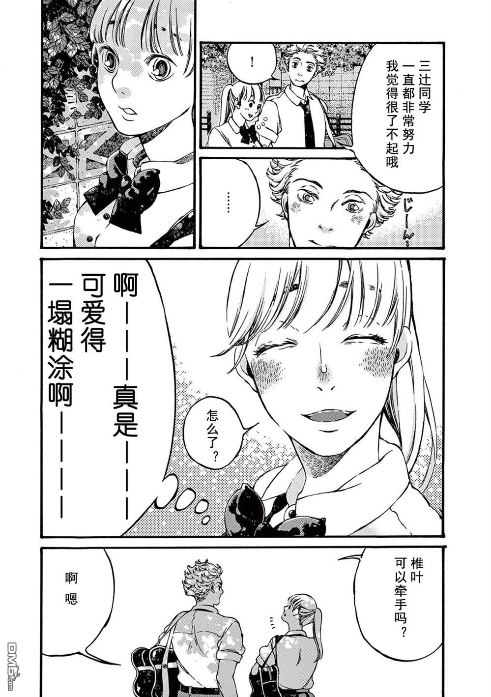 第3話（32P）