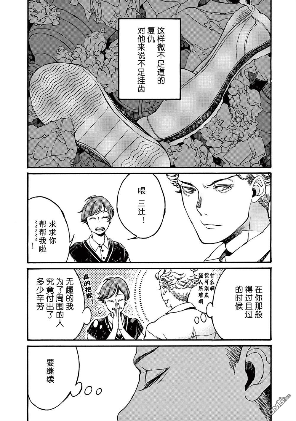 第3話（32P）