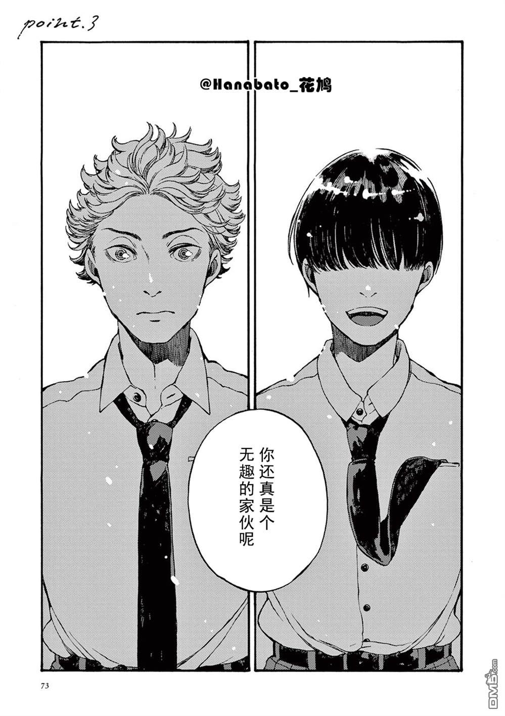 第3話（32P）