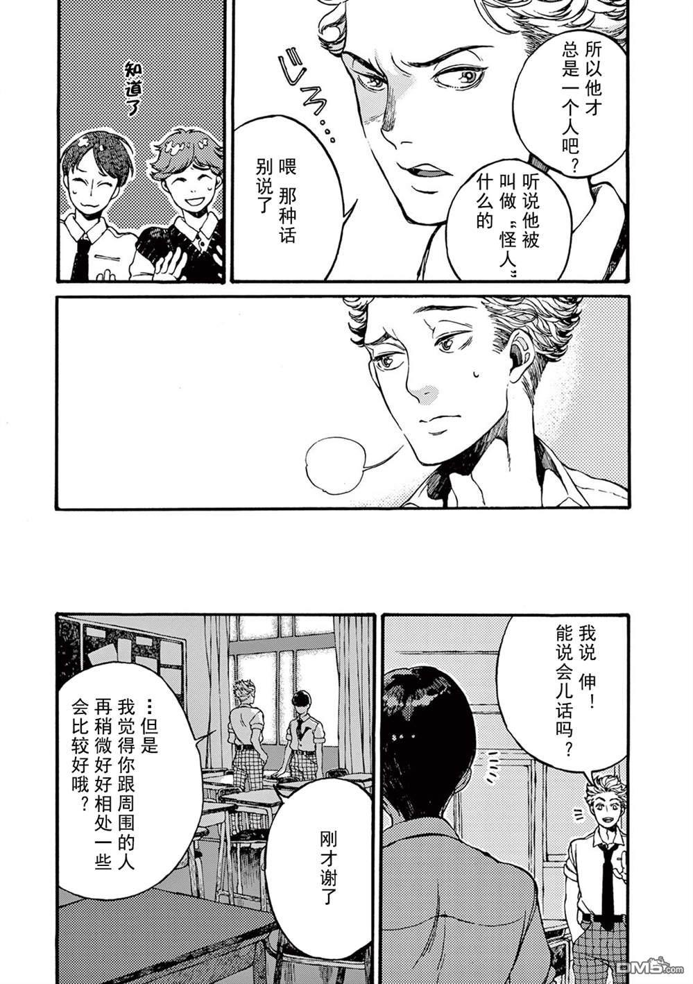 第3話（32P）