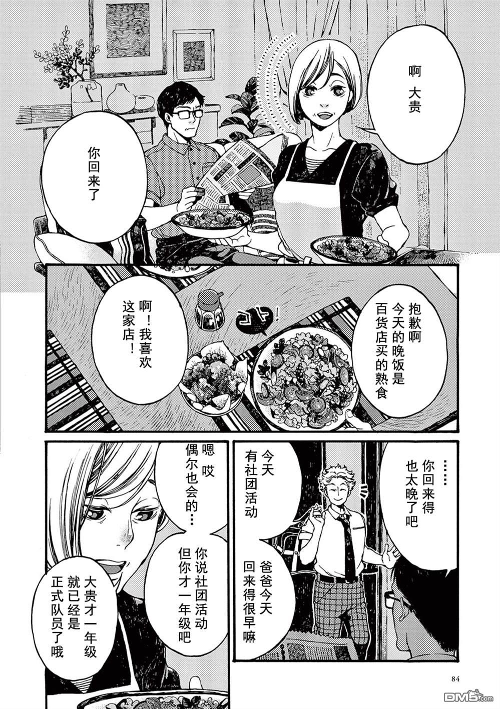第3話（32P）