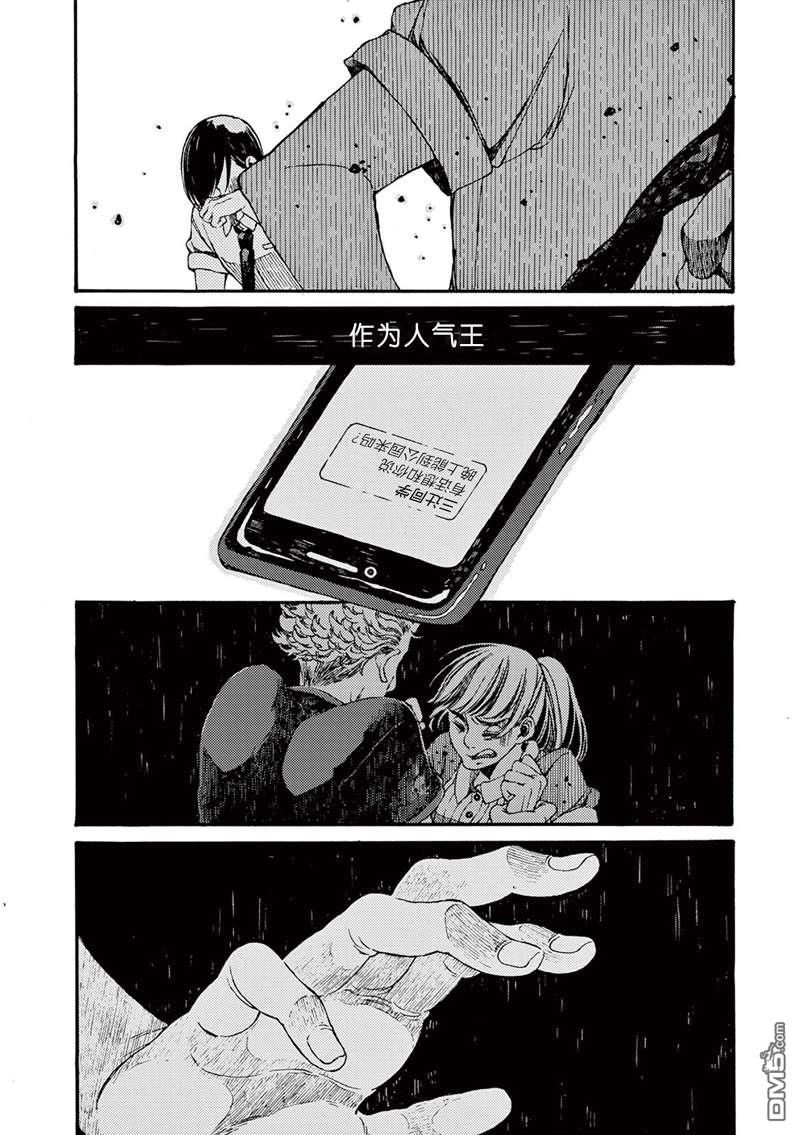 第4話（31P）