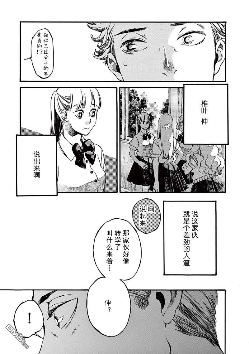 第4話（31P）