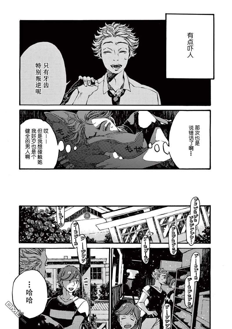 第4話（31P）