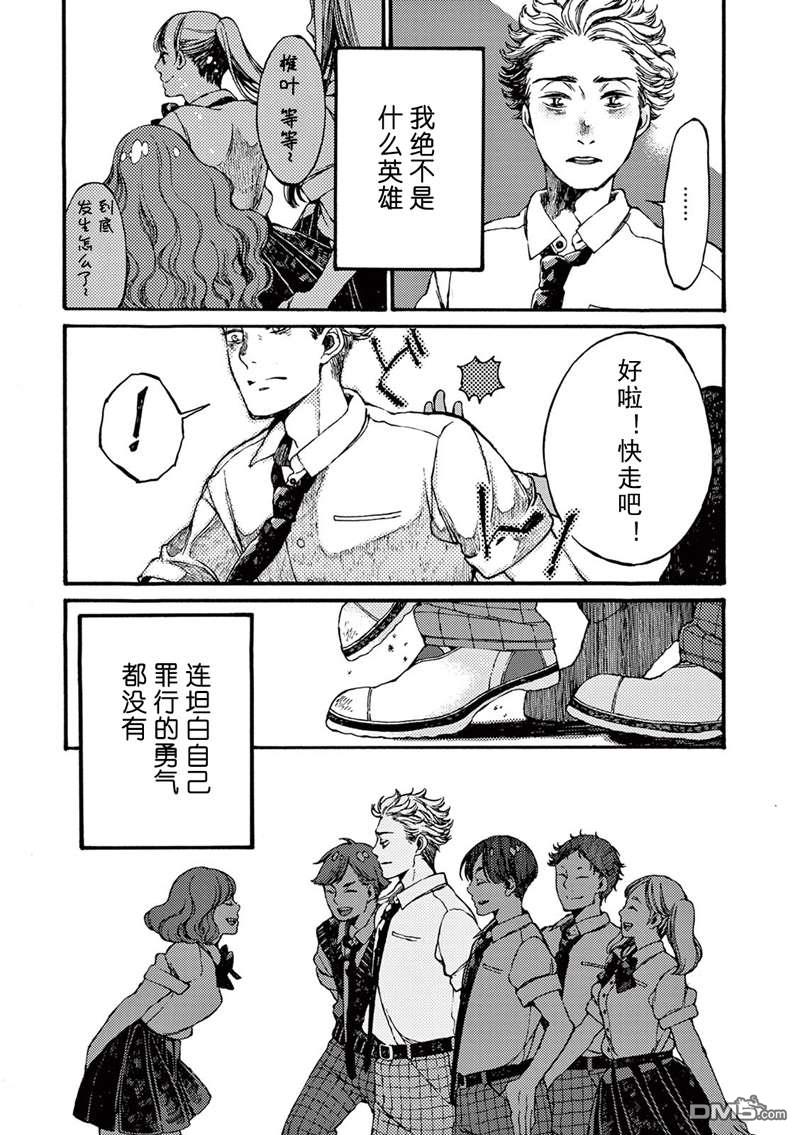 第4話（31P）