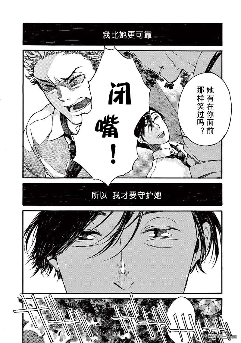 第4話（31P）