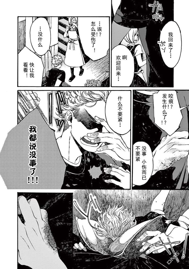 第4話（31P）