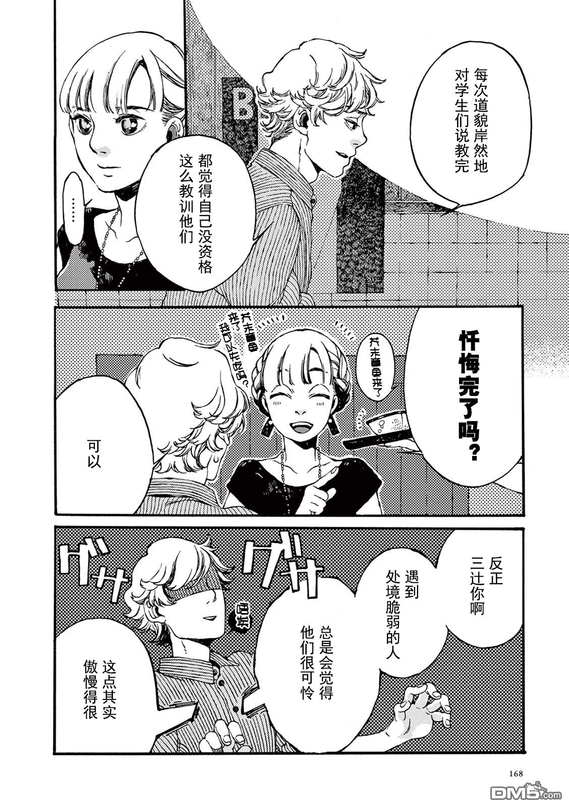 第5話（38P）