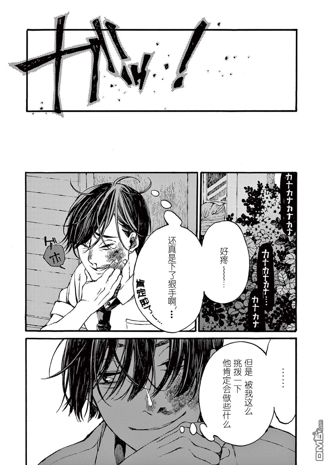 第5話（38P）