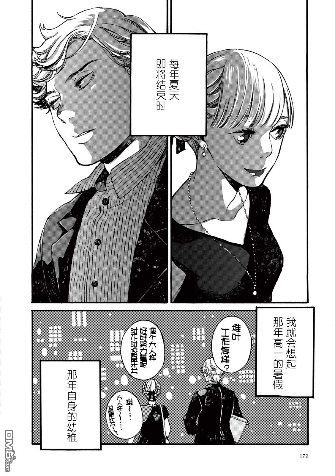 第5話（38P）