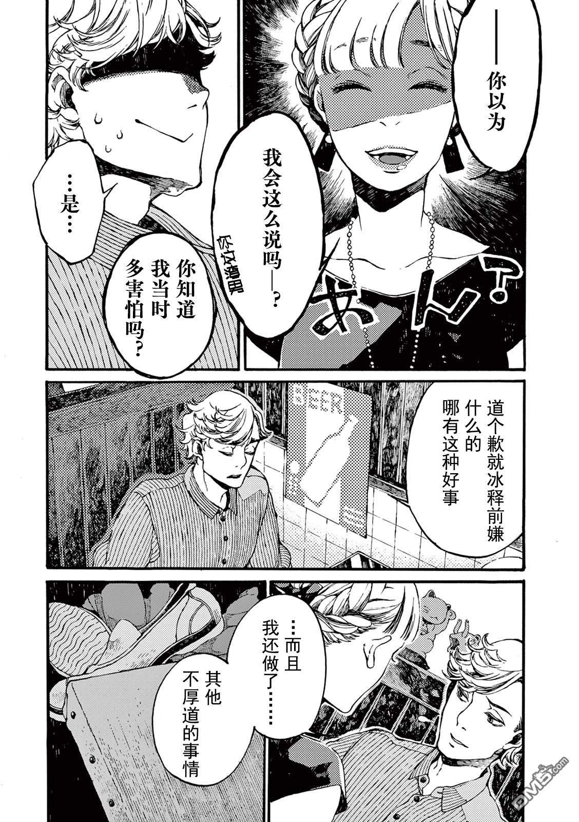 第5話（38P）