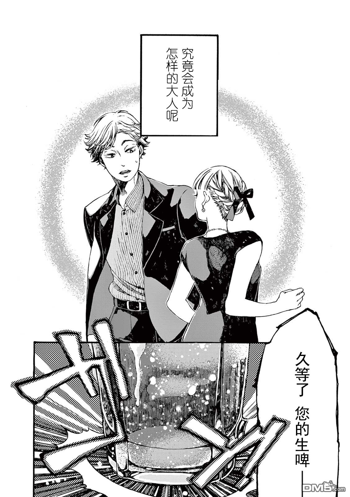 第5話（38P）