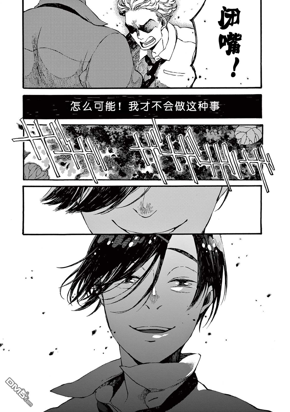 第5話（38P）