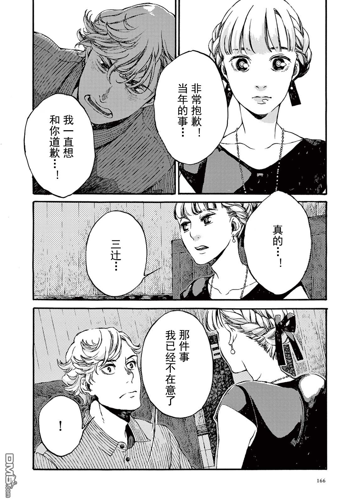 第5話（38P）