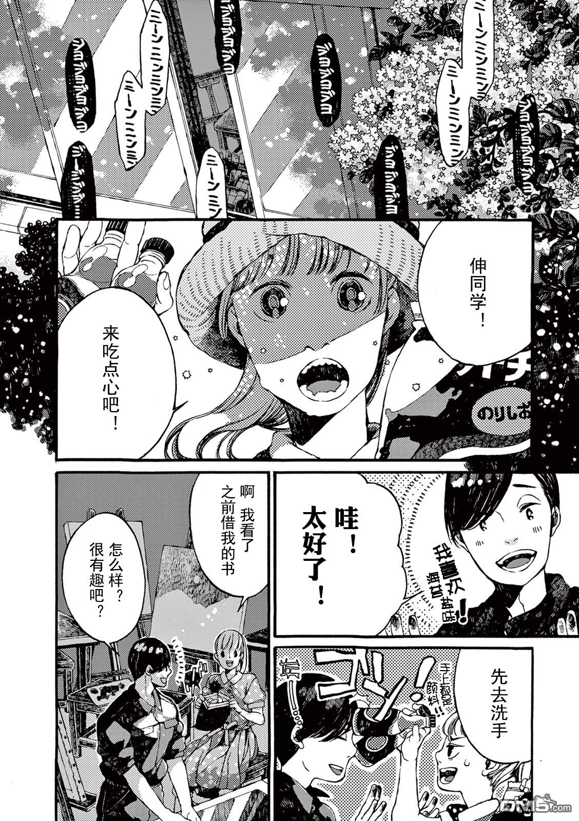 第5話（38P）
