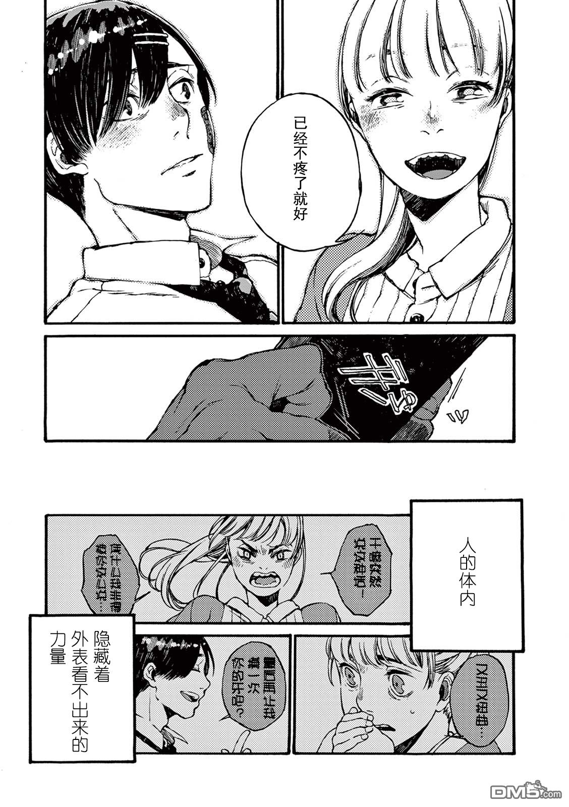 第5話（38P）