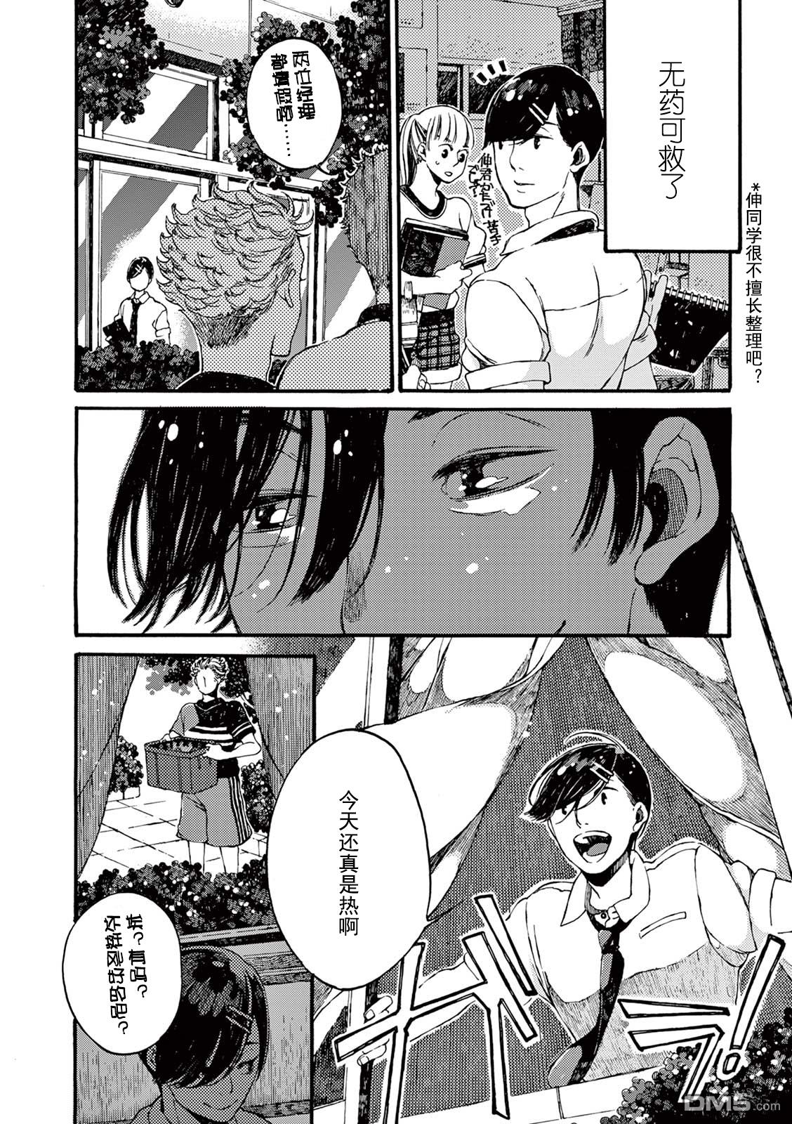 第5話（38P）