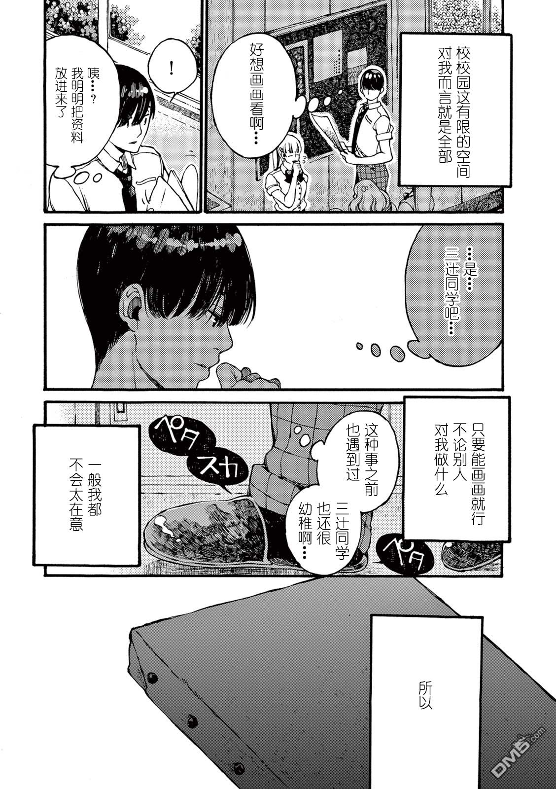 第5話（38P）
