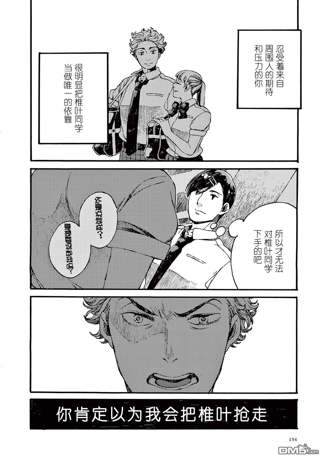 第5話（38P）