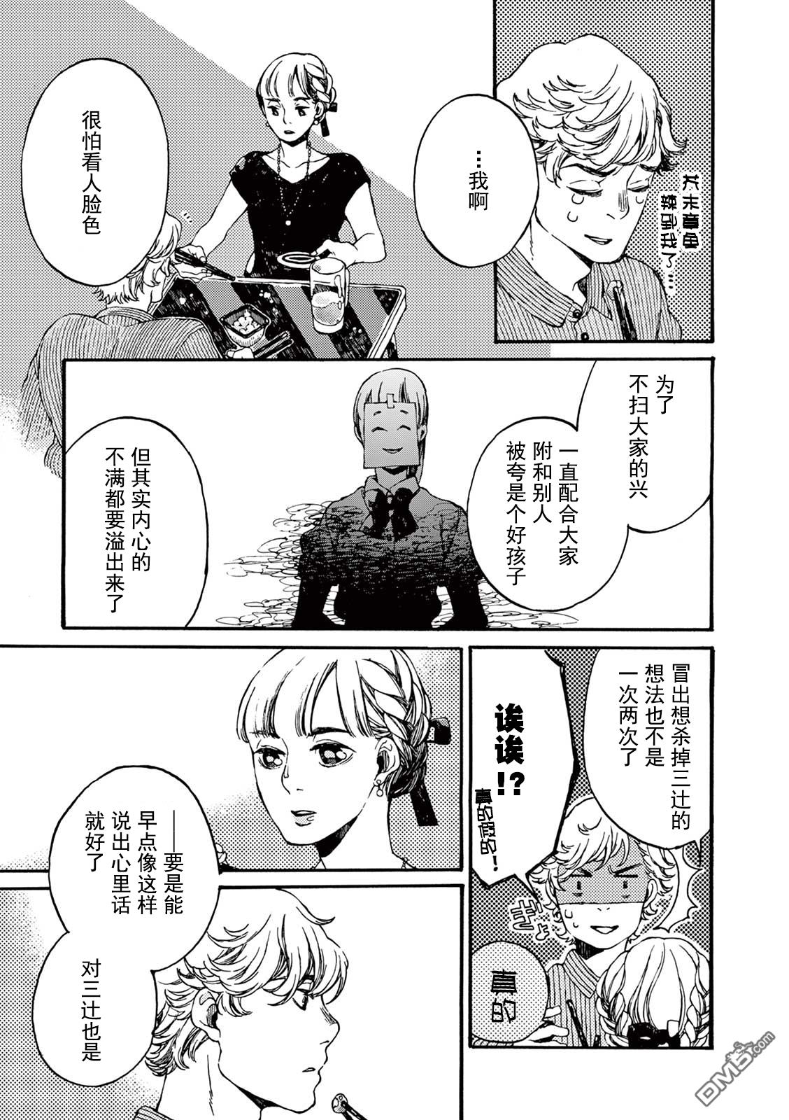 第5話（38P）