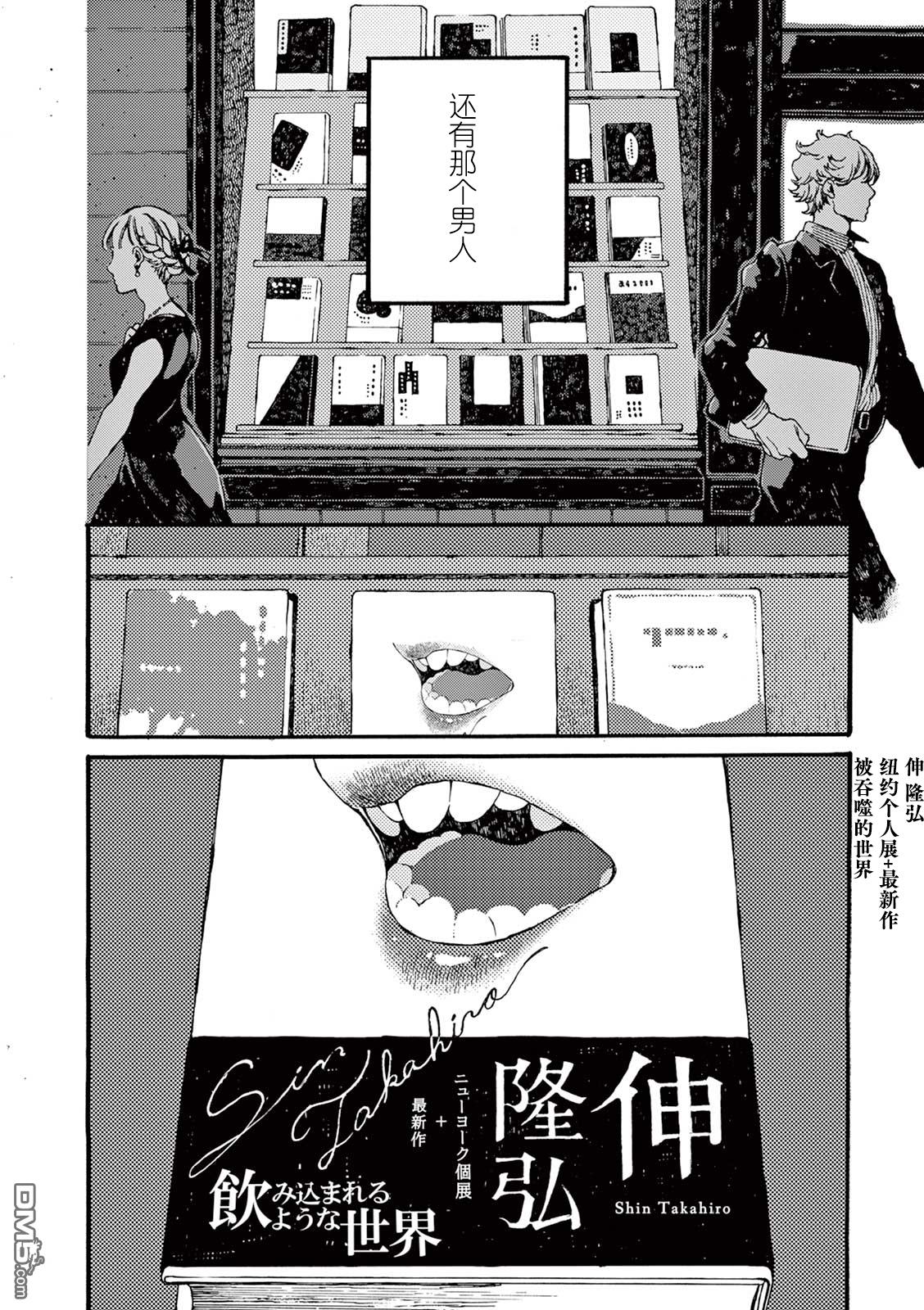 第5話（38P）