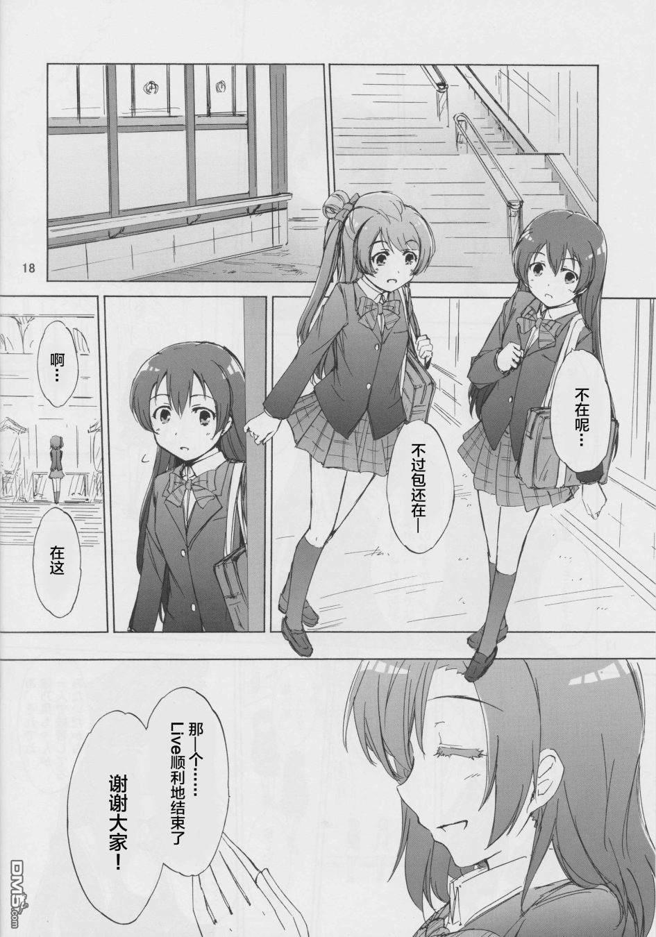 第1話（27P）
