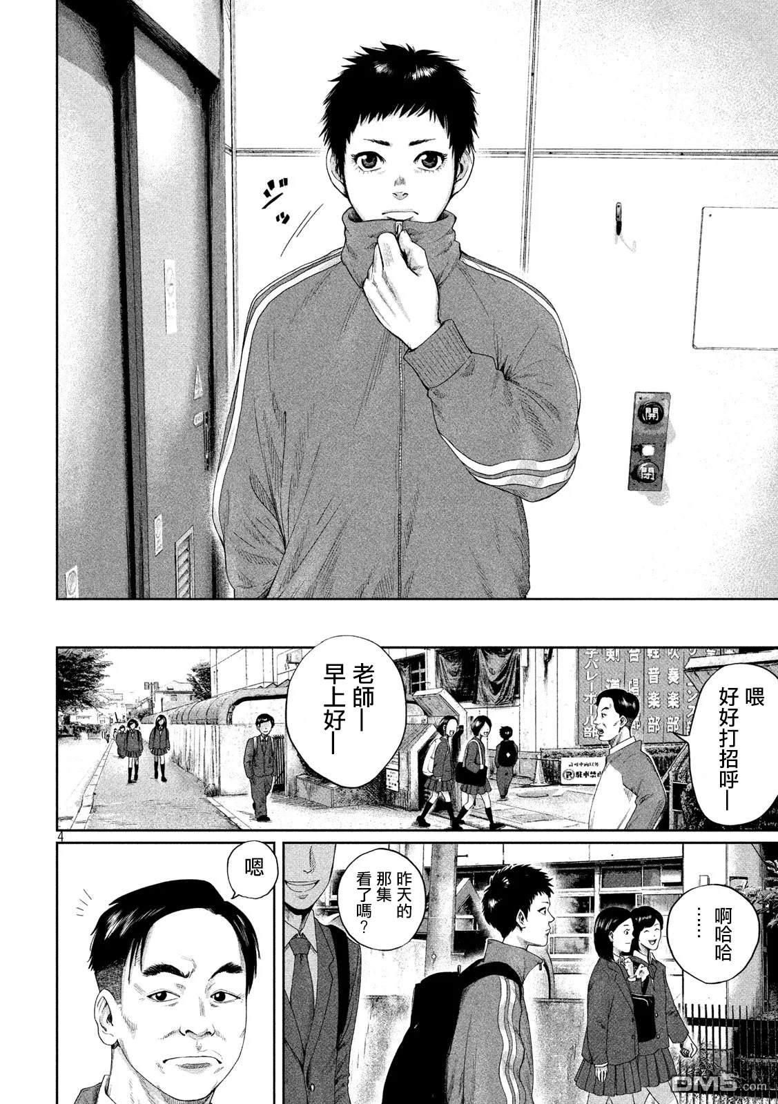 第1話（69P）