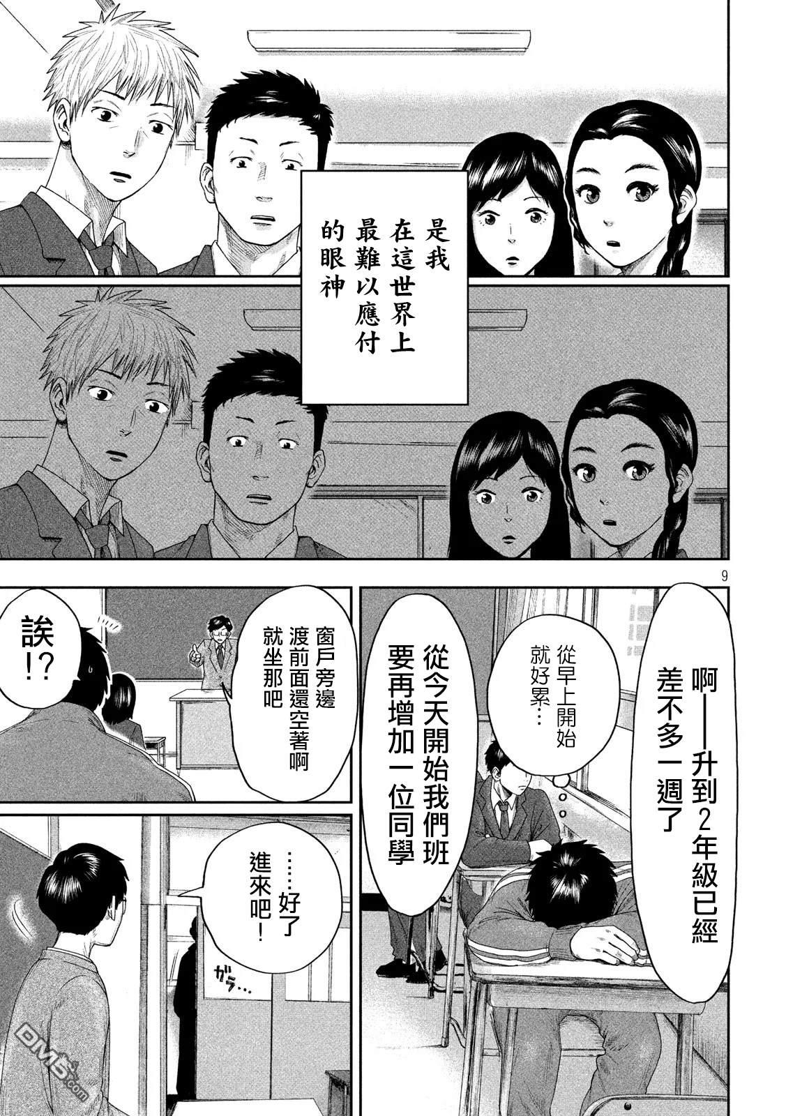 第1話（69P）