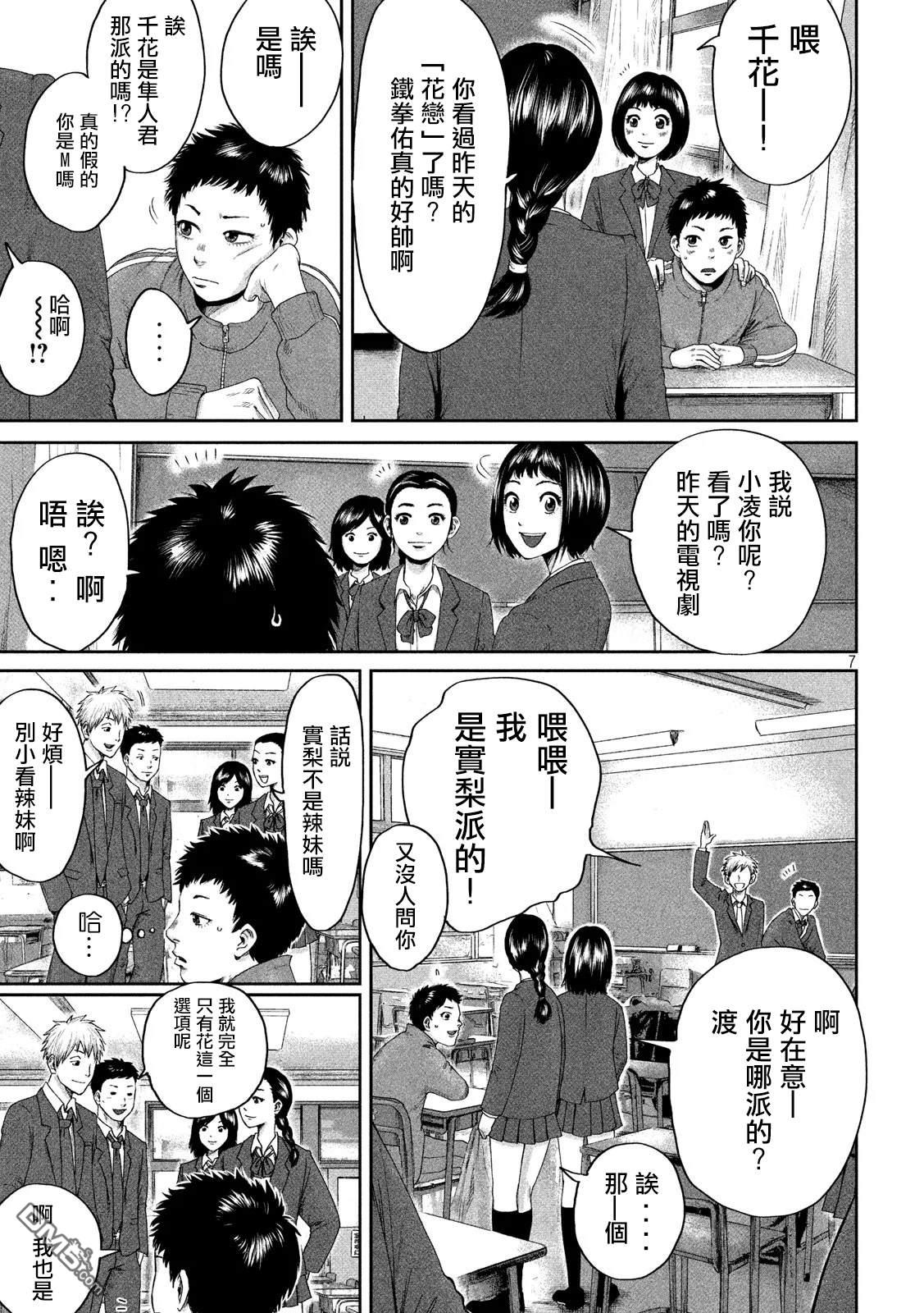 第1話（69P）