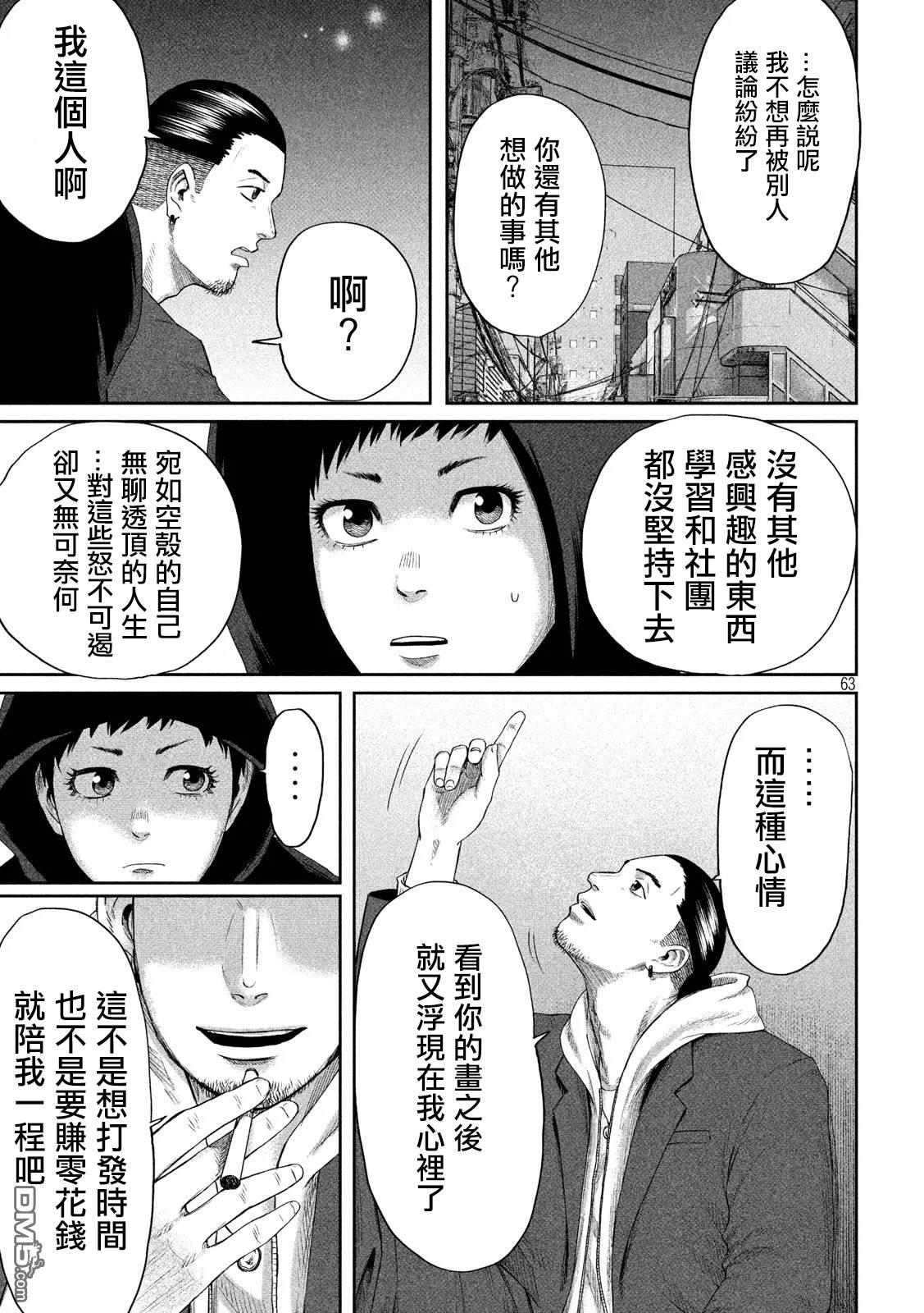 第1話（69P）