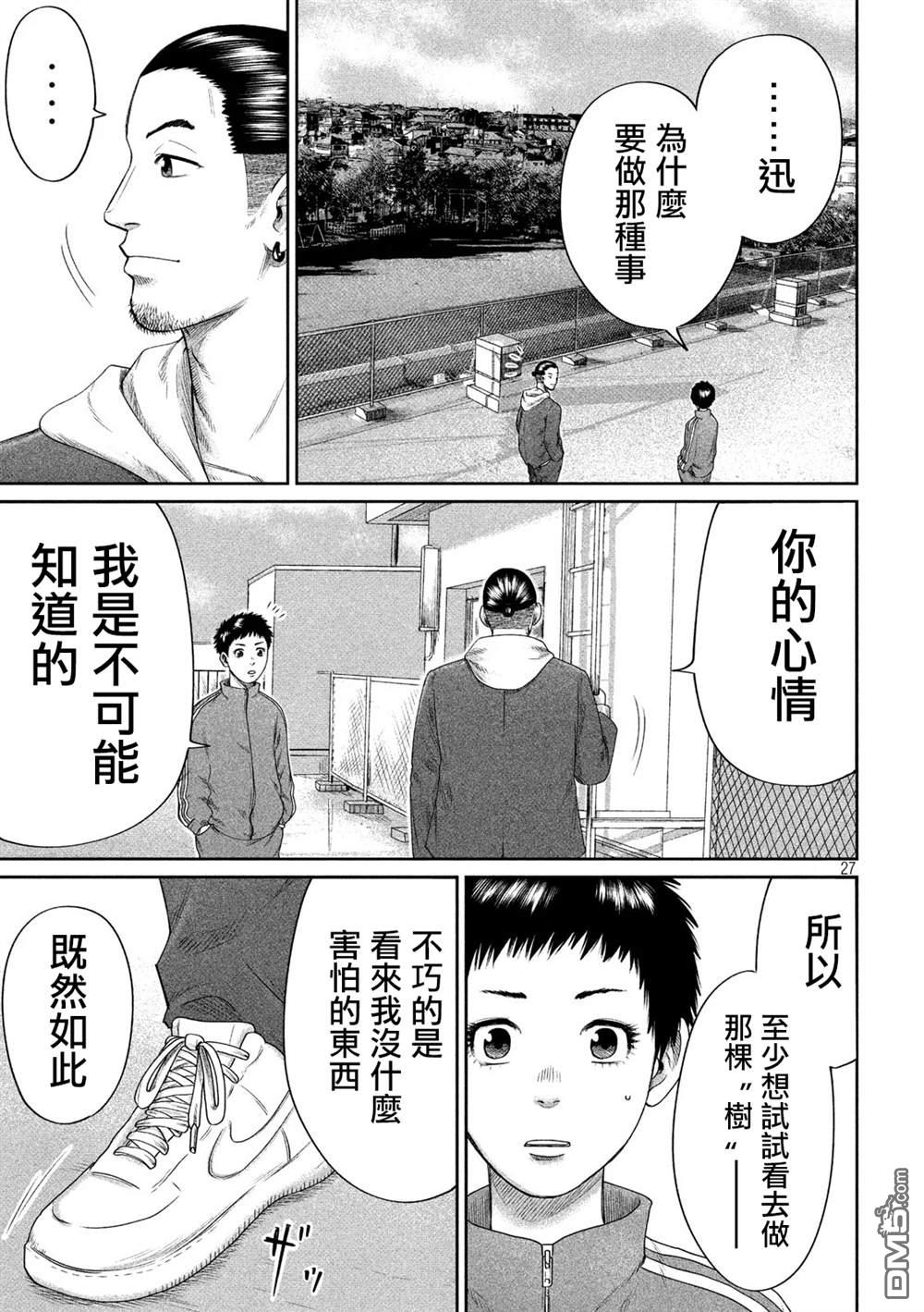 第2話（33P）