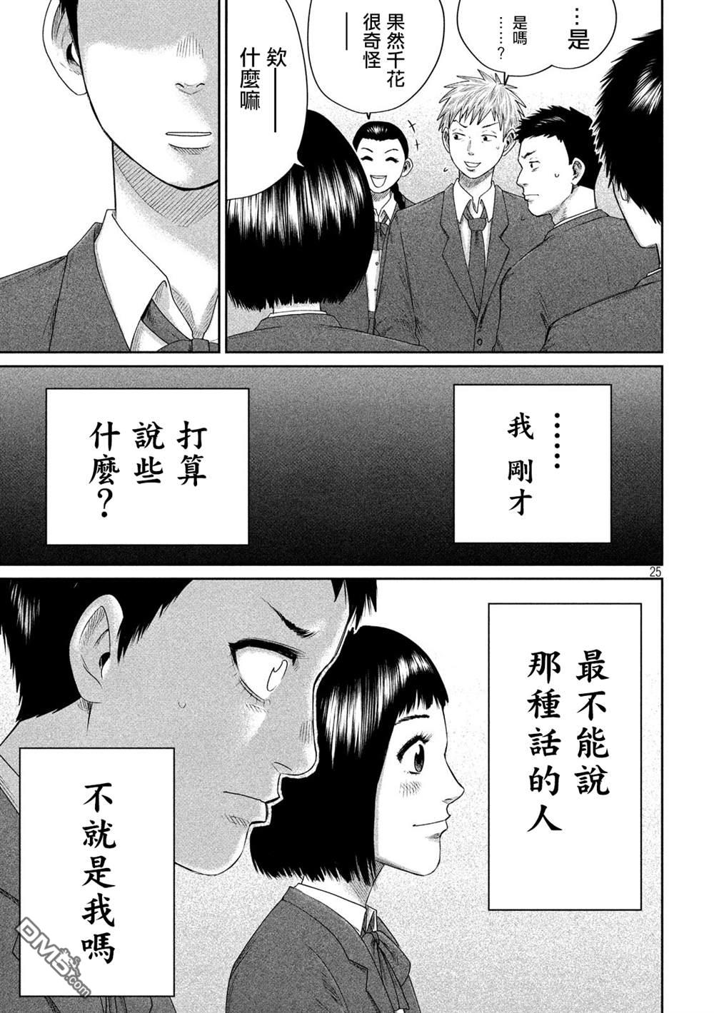 第2話（33P）