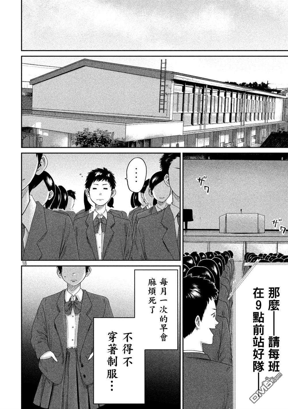 第2話（33P）